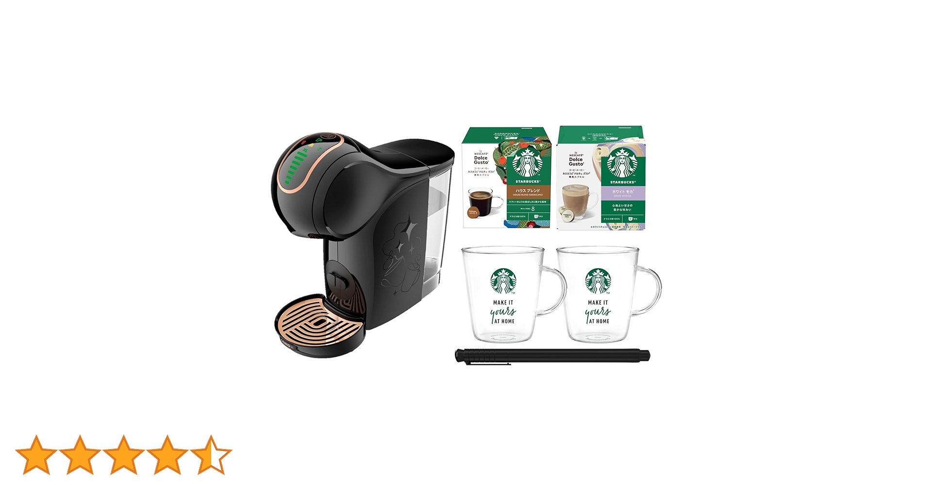 Dolce Gusto GENIO S 本体 スターバックスモデル　ネスカフェ ネスカフェ ドルチェ グストGENIO S STAR スターバックス®体験